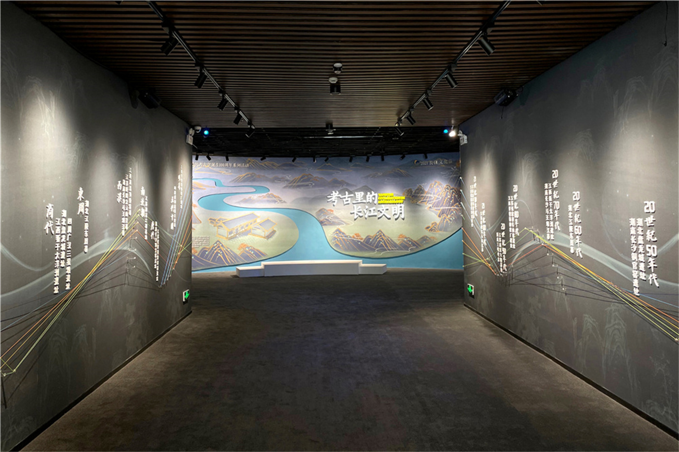 考古里的長江文明專題展
